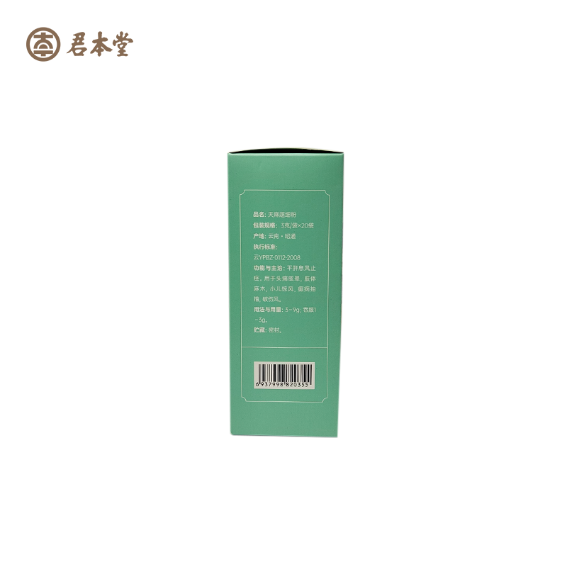 天麻2.png
