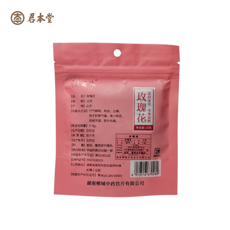 玫瑰花1.png