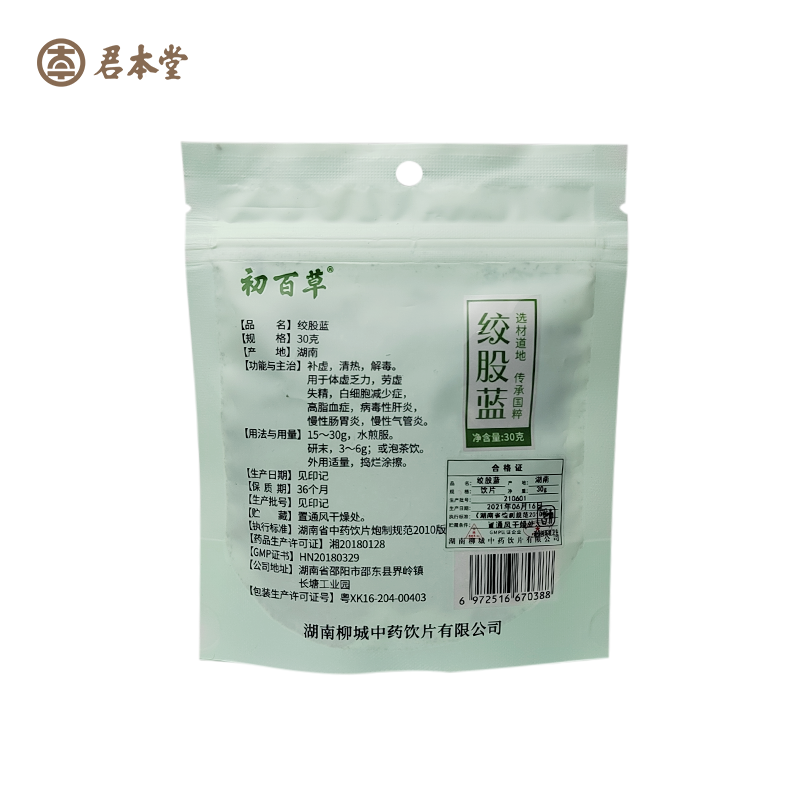 绞股蓝1.png