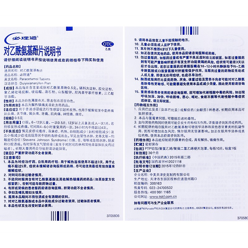 国药准字H12021118(4.jpg
