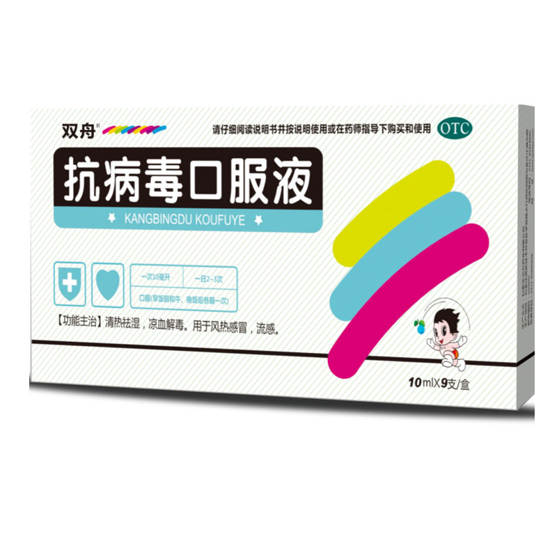 抗病毒口服液.jpg