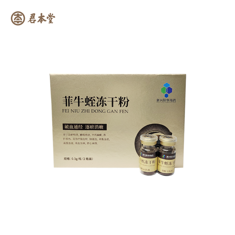 菲牛蛭1.png