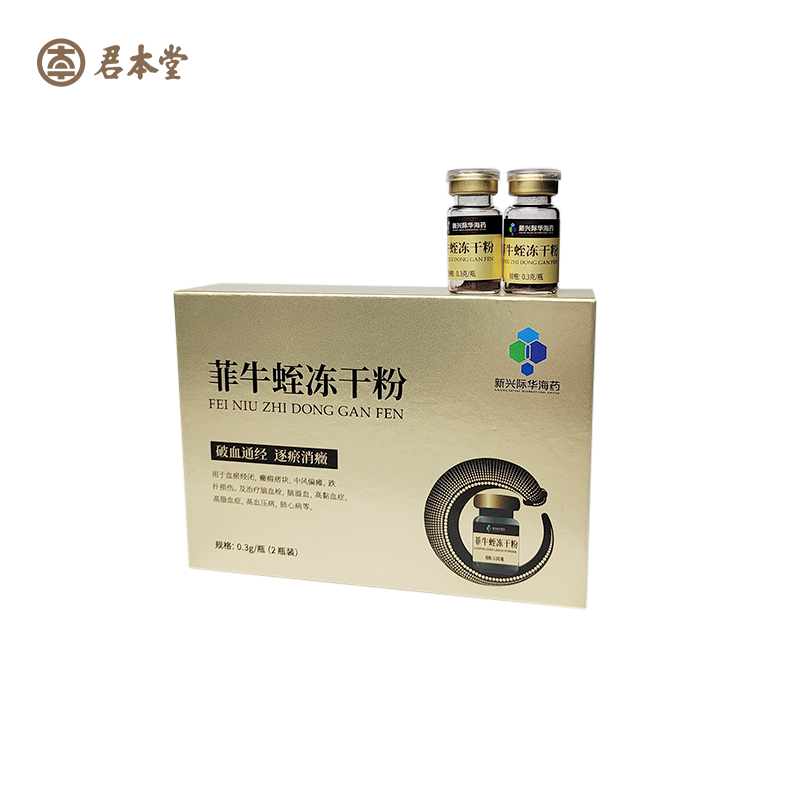 菲牛蛭2.png