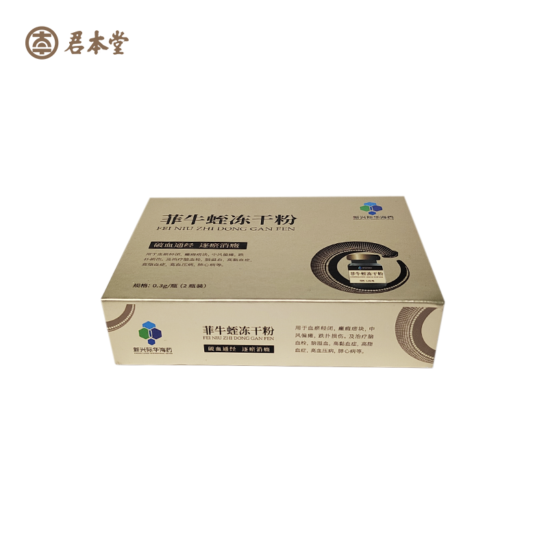 菲牛蛭4.png