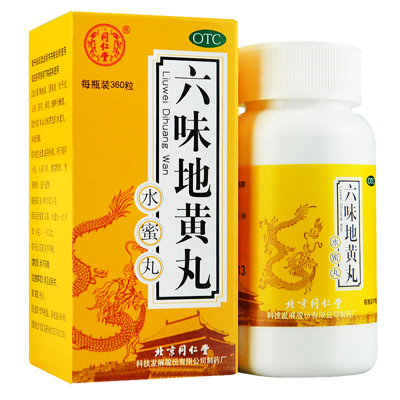 同仁堂 六味地黄丸 360粒/瓶