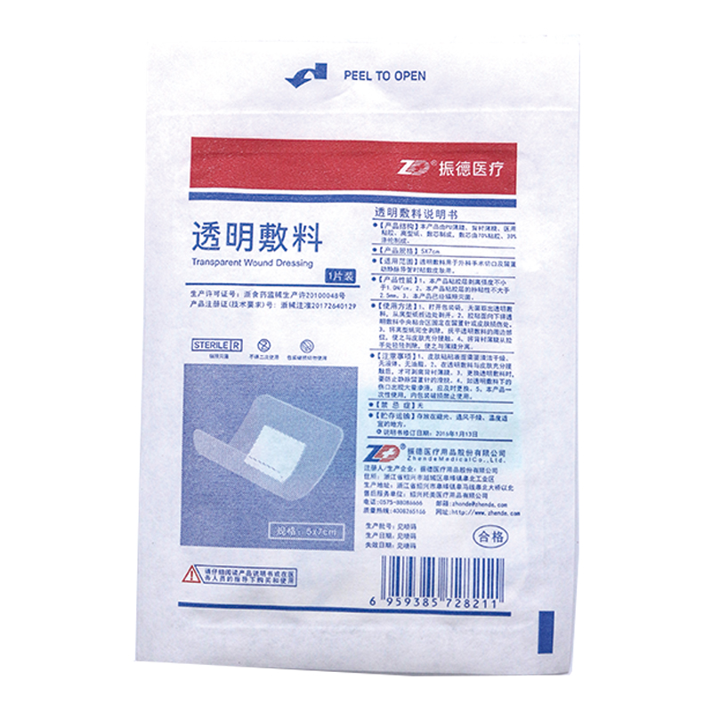 振德 透明敷料 5cmX7cm*1片