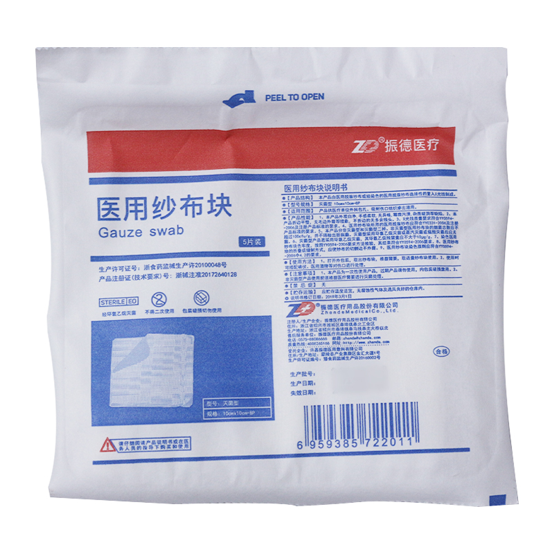 振德 医用纱布块 10cm*10cm*5片/袋