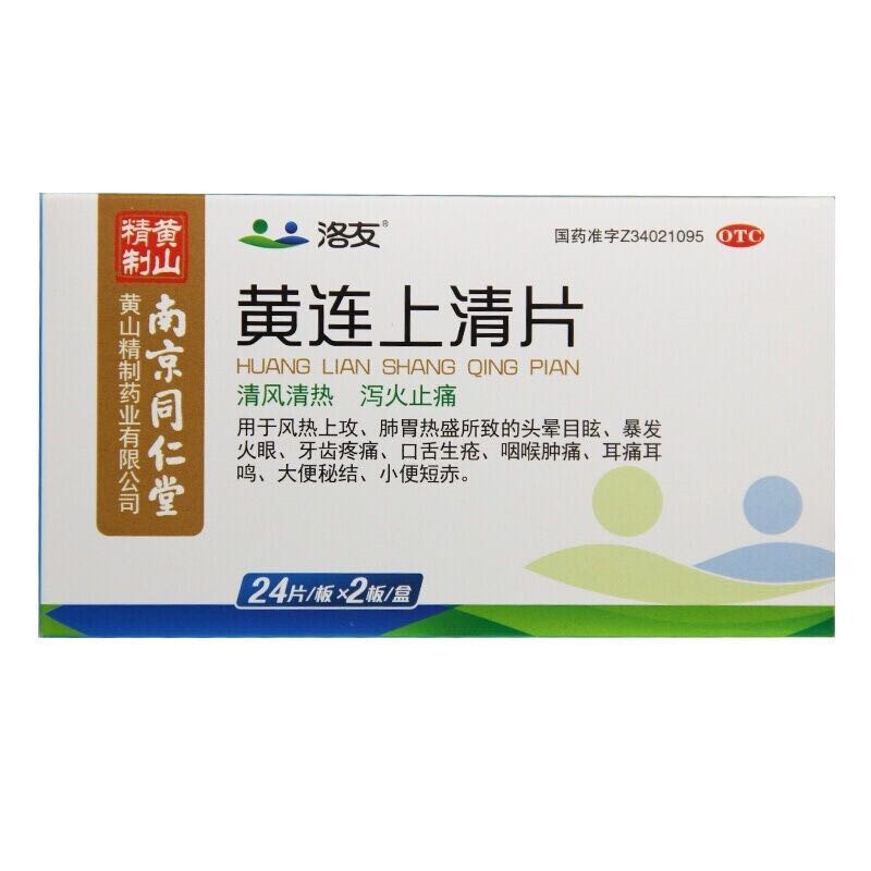 洛友 黄连上清片 0.31g*48片/盒