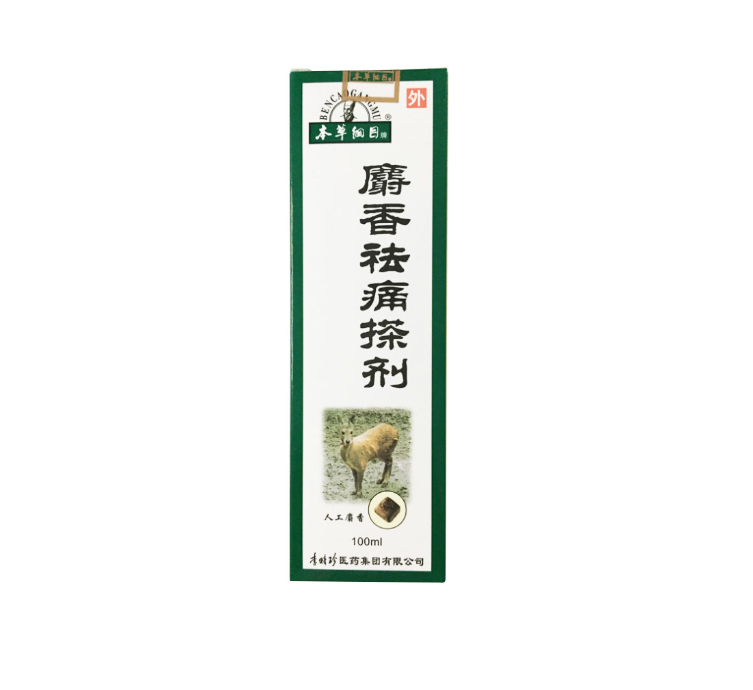 本草纲目 麝香祛痛搽剂 100ml/瓶