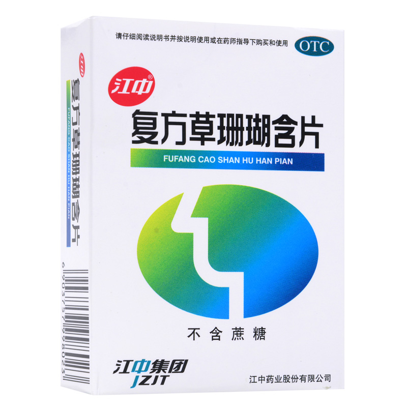 江中 复方草珊瑚含片 0.44g*48片/盒