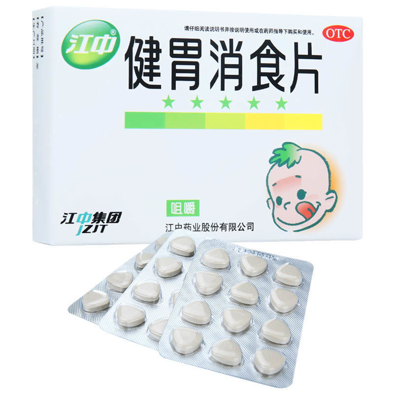 江中 健胃消食片 0.5g*36粒/盒