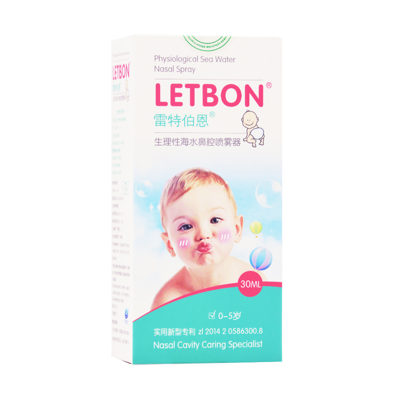 雷特伯恩 生理性海水鼻腔喷雾器 30ml/瓶