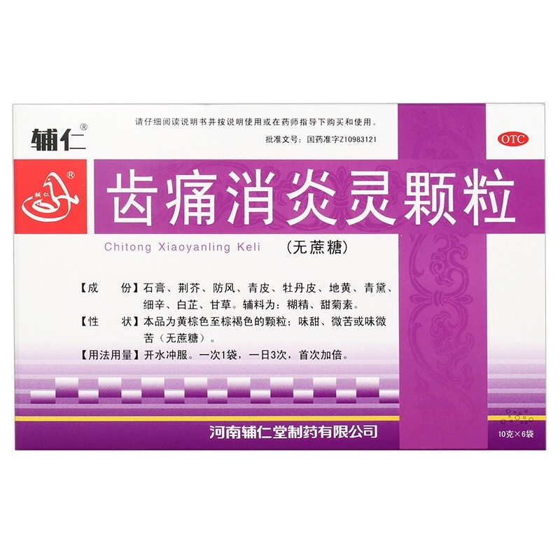 辅仁齿痛消炎灵颗粒 10g*6袋