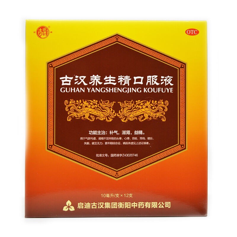 古汉 古汉养生精口服液 10ml*12支/盒