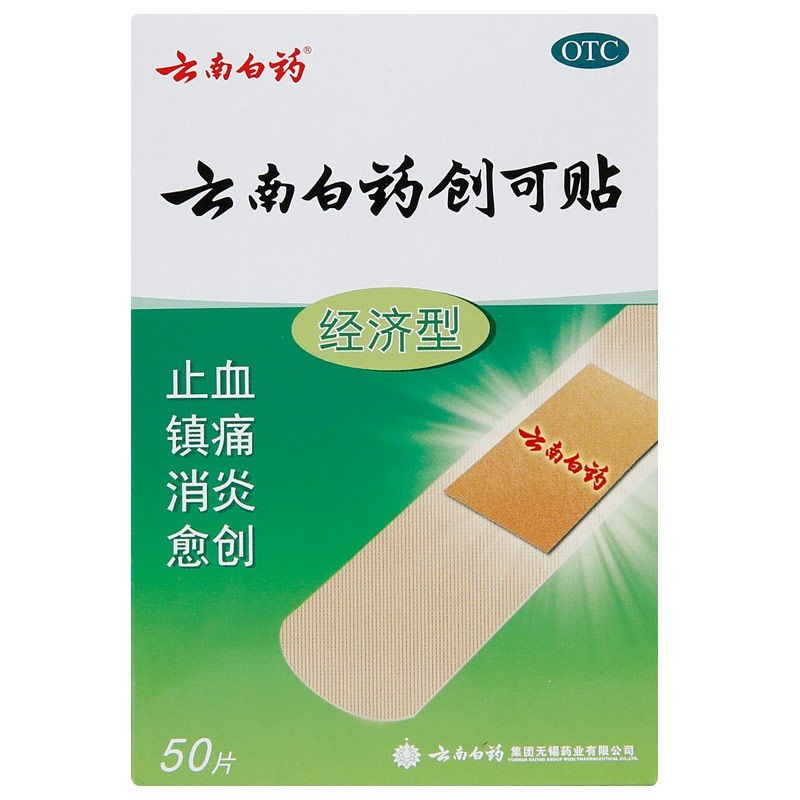 云南白药 云南白药创可贴 1.5cm*2.3cm*50片/盒