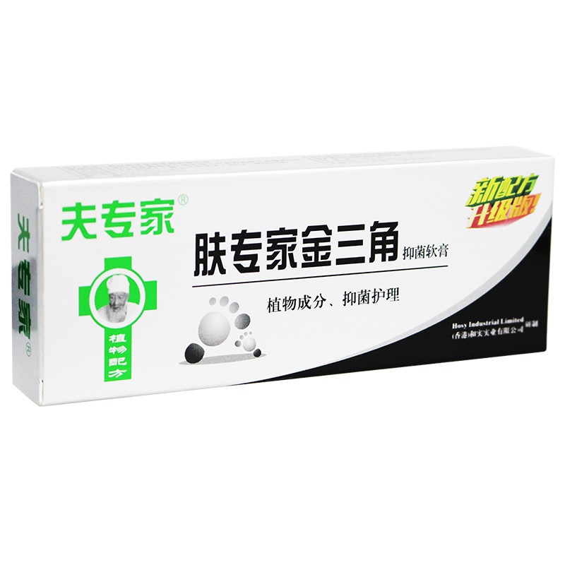 肤专家金三角软膏20g