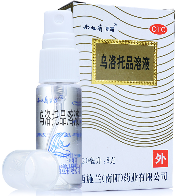 （西施兰夏露）乌洛托品溶液 20ml