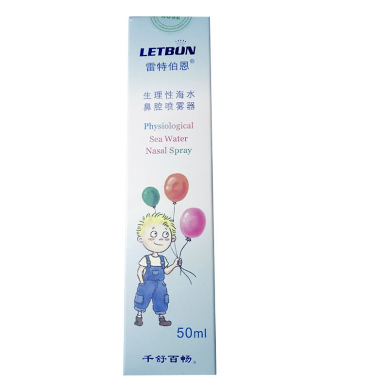 雷特伯恩 生理性海水鼻腔喷雾器 50ml/瓶