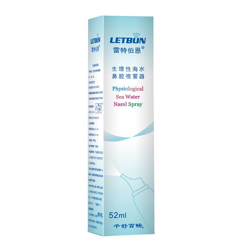 雷特伯恩 生理性海水鼻腔喷雾器 52ml/瓶