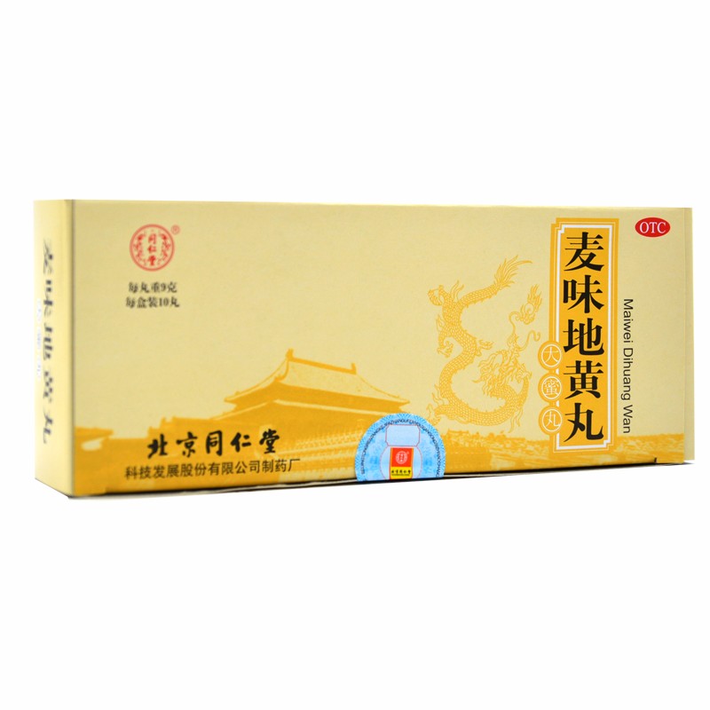 同仁堂 麦味地黄丸 9g*10丸/盒
