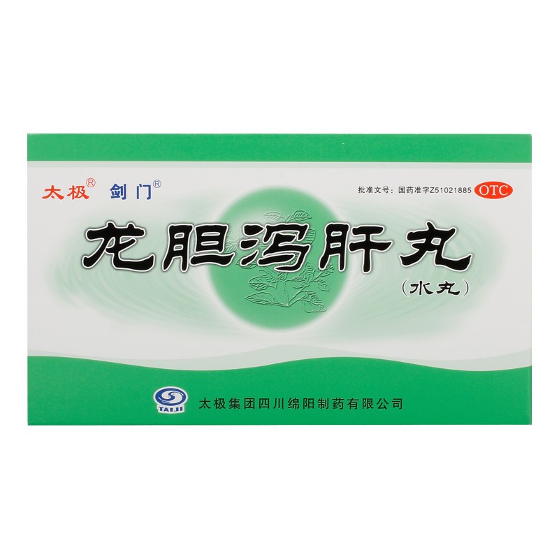 剑门龙胆泻肝丸（水丸）6g*8袋/盒