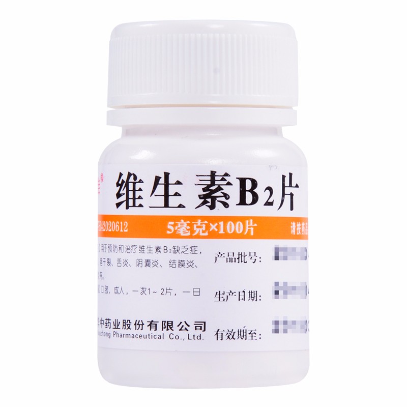 维福佳 维生素B2片 5mg*100片/瓶