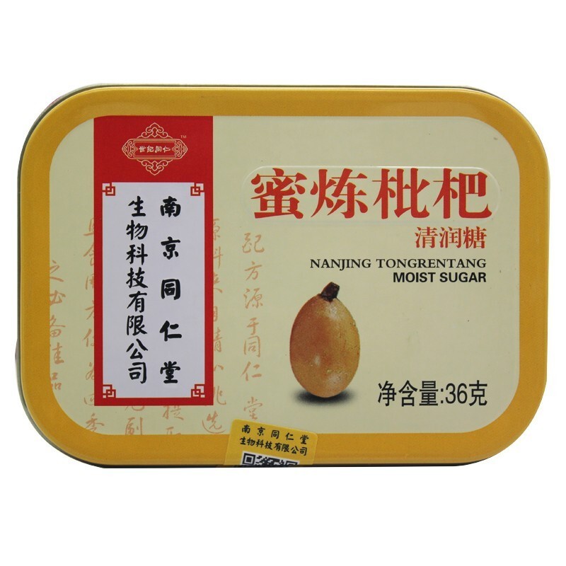同仁堂 蜜炼枇杷清润糖 2g*18粒/盒
