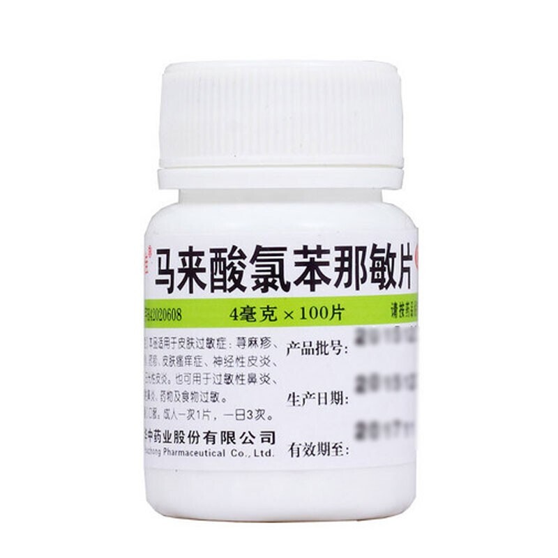 维福佳 马来酸氯苯那敏片 4mg*100片/瓶