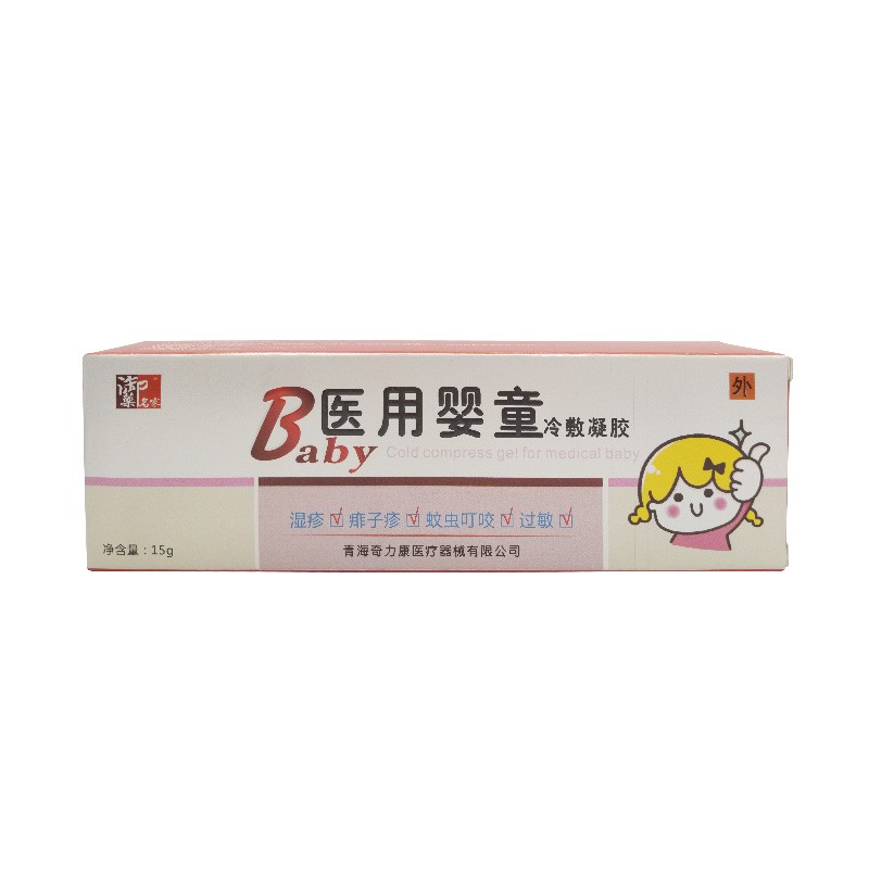 医用婴童冷敷凝胶（婴童康肤止痒）15g/支