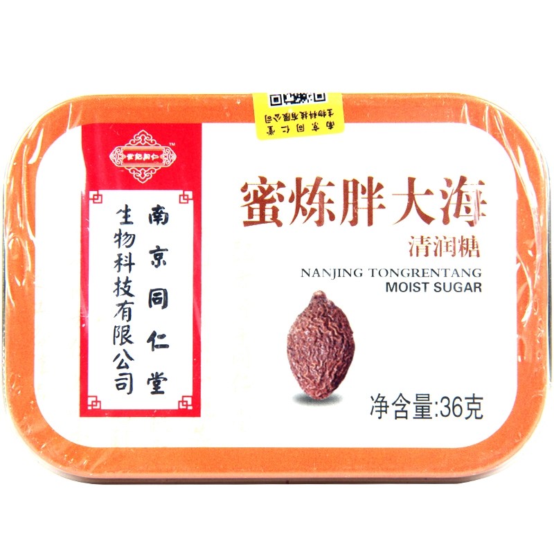 同仁堂 蜜炼胖大海清润糖 2g*18粒/盒