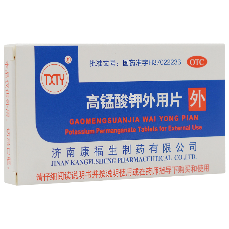 TXTY 高锰酸钾外用片 0.1g*24片/盒