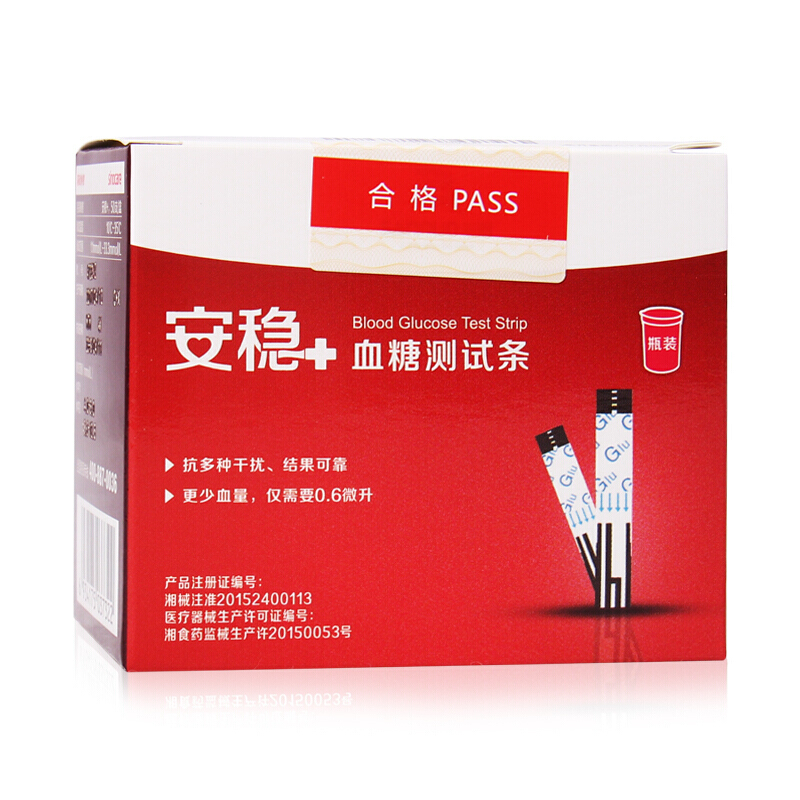 三诺  安稳+瓶装试条套装 50支/套