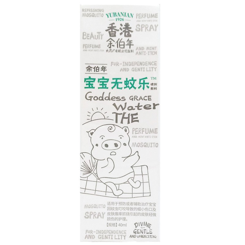 余伯年 宝宝无蚊乐喷剂敷料 40ml/瓶