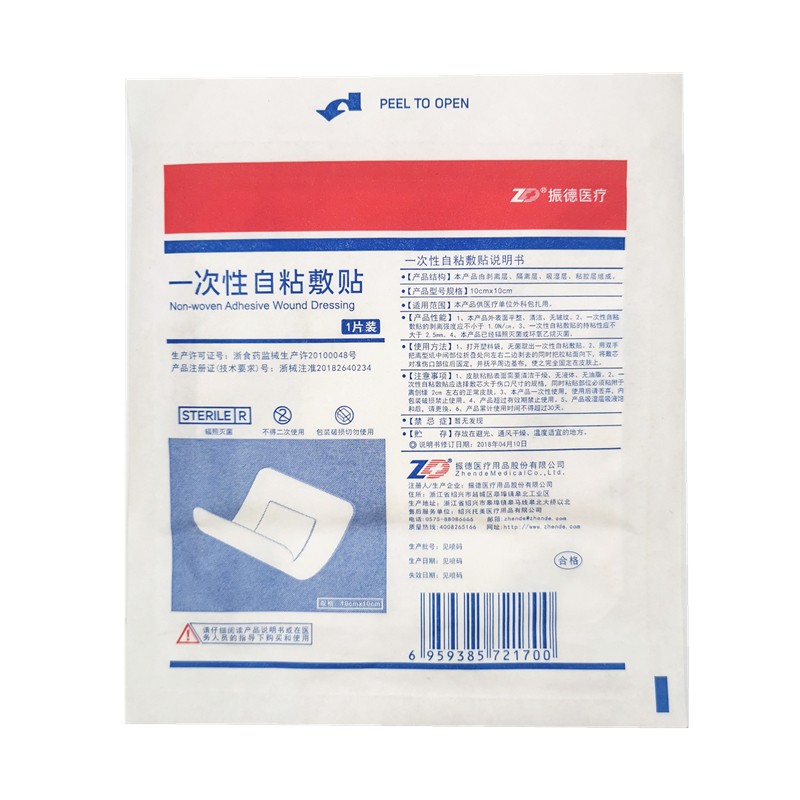 振德 一次性自粘敷贴 10cm*10cm*1片/袋