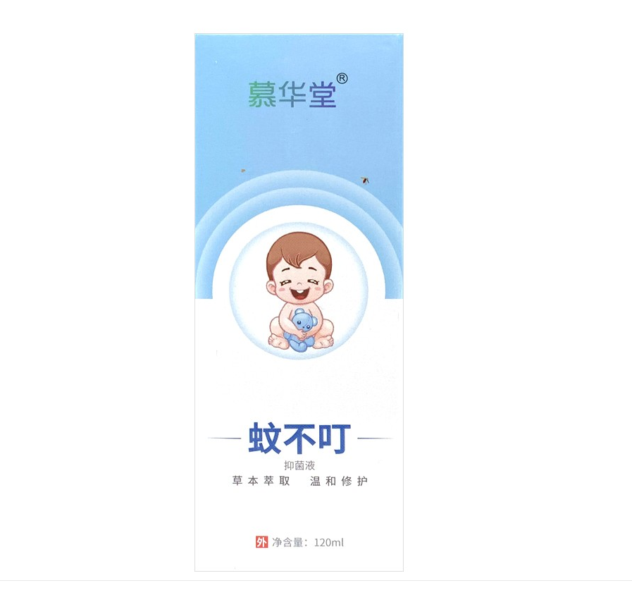 慕华堂 蚊不叮抑菌液120ml/瓶