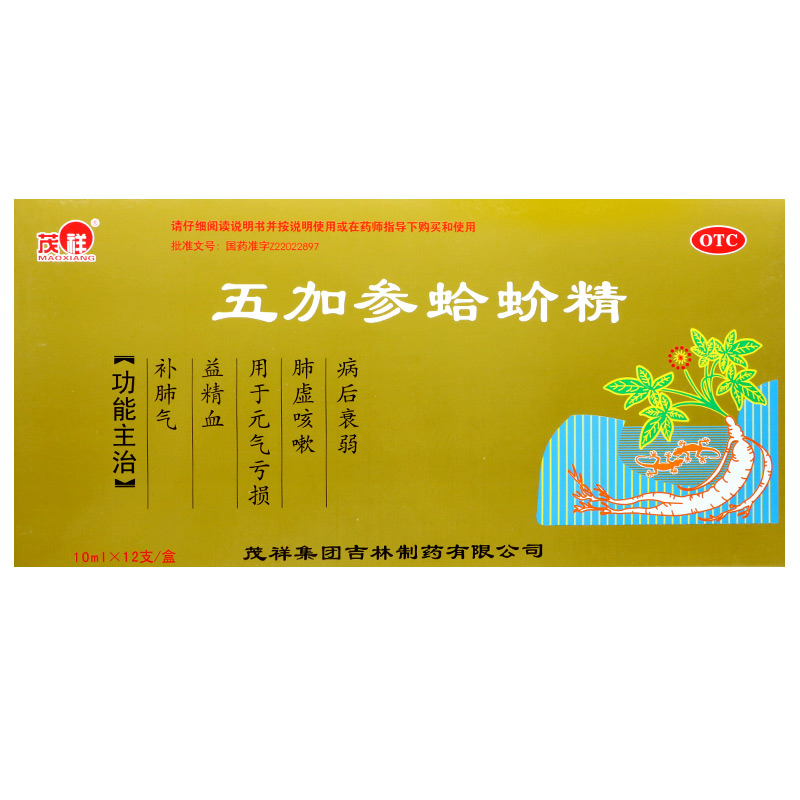 茂祥 五加参蛤蚧精 10ml*12֧支/盒
