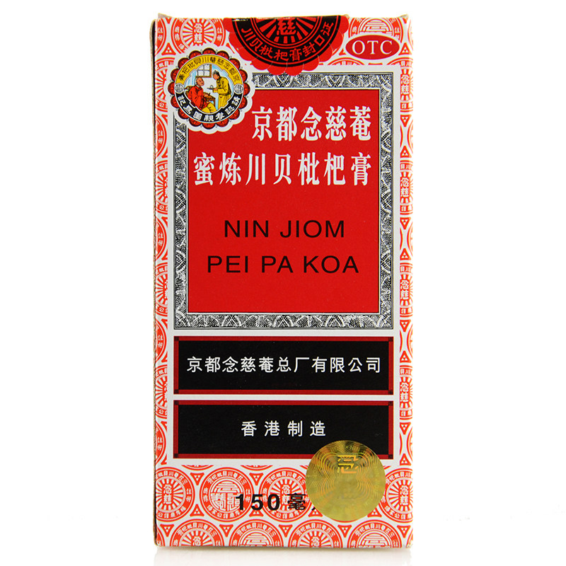 京都念慈菴密炼川贝枇杷膏 150ml/瓶