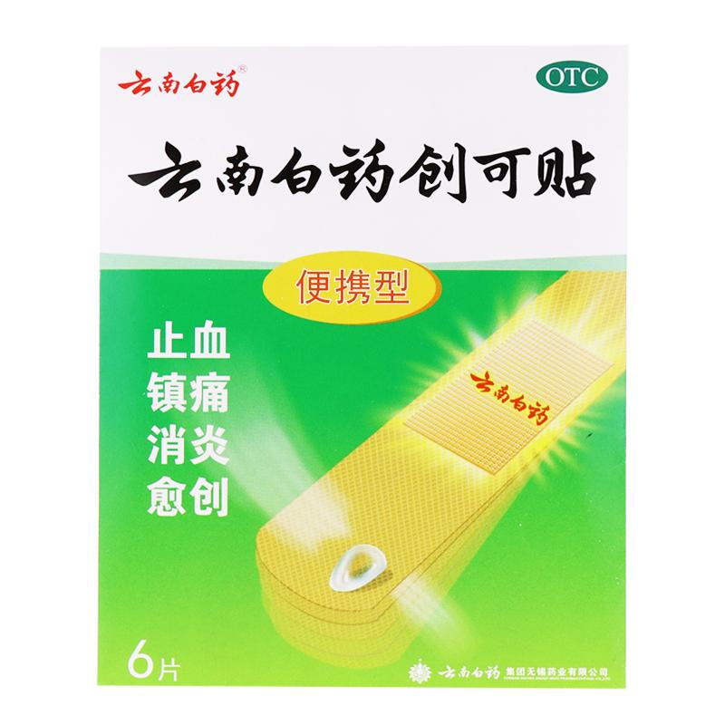 云南白药创可贴 6片/袋