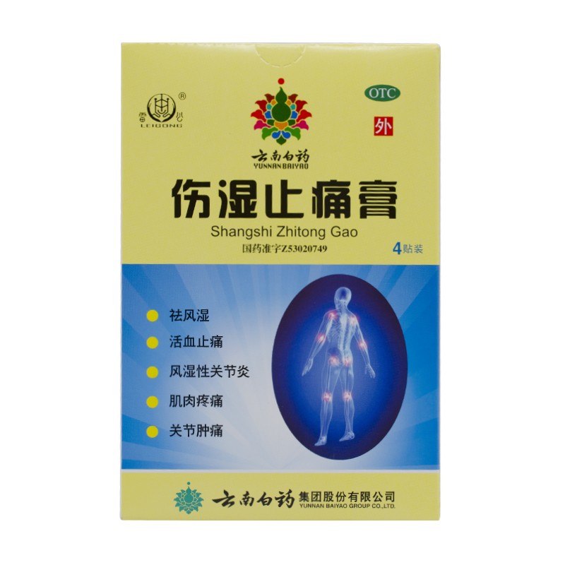 雷公 伤湿止痛膏 7cm*10cm*4贴/盒