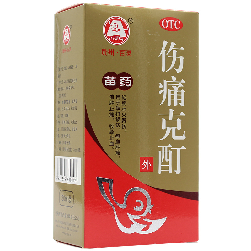 贵州百灵 伤痛克酊 30ml/瓶