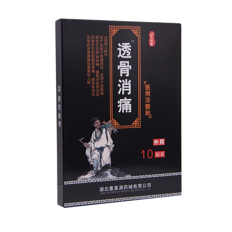 四方同泰 舒筋健腰医用冷敷贴 5贴*2袋/盒