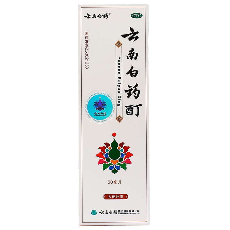 云南白药酊 50ml/瓶 