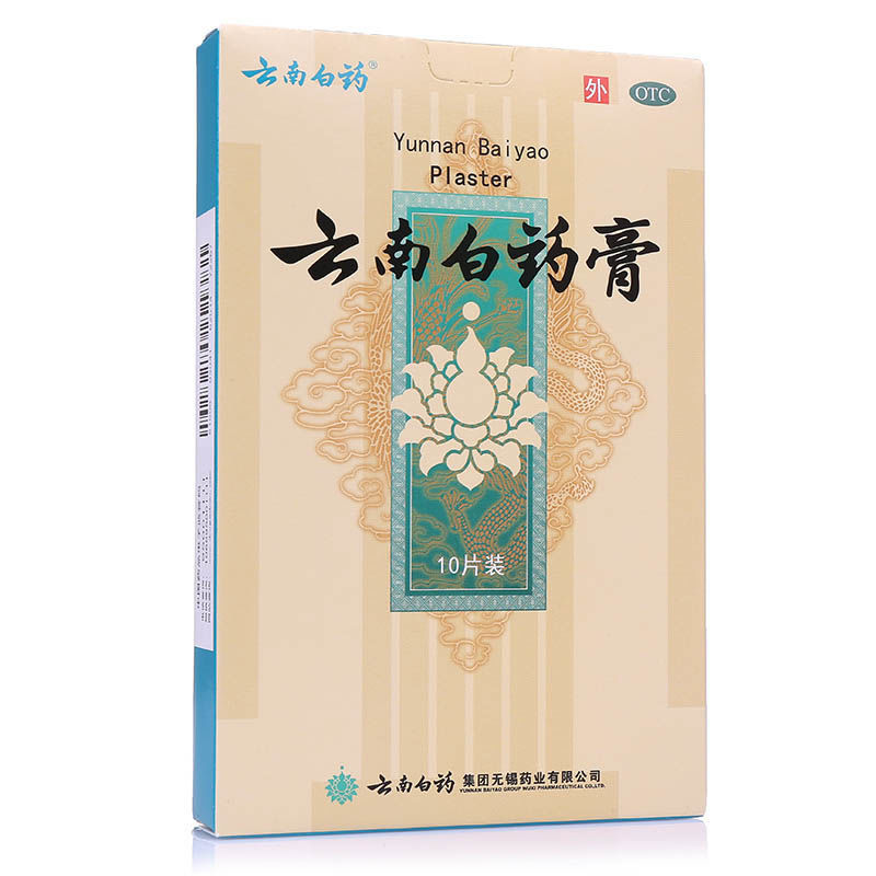 云南白药膏 6.5*10cm*10片/盒