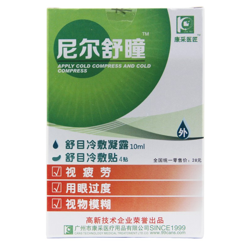 康采医匠 尼尔舒瞳 10ml+4贴