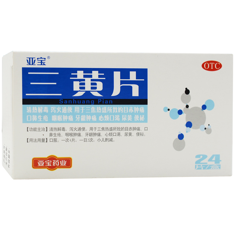 亚宝 三黄片 24片/盒