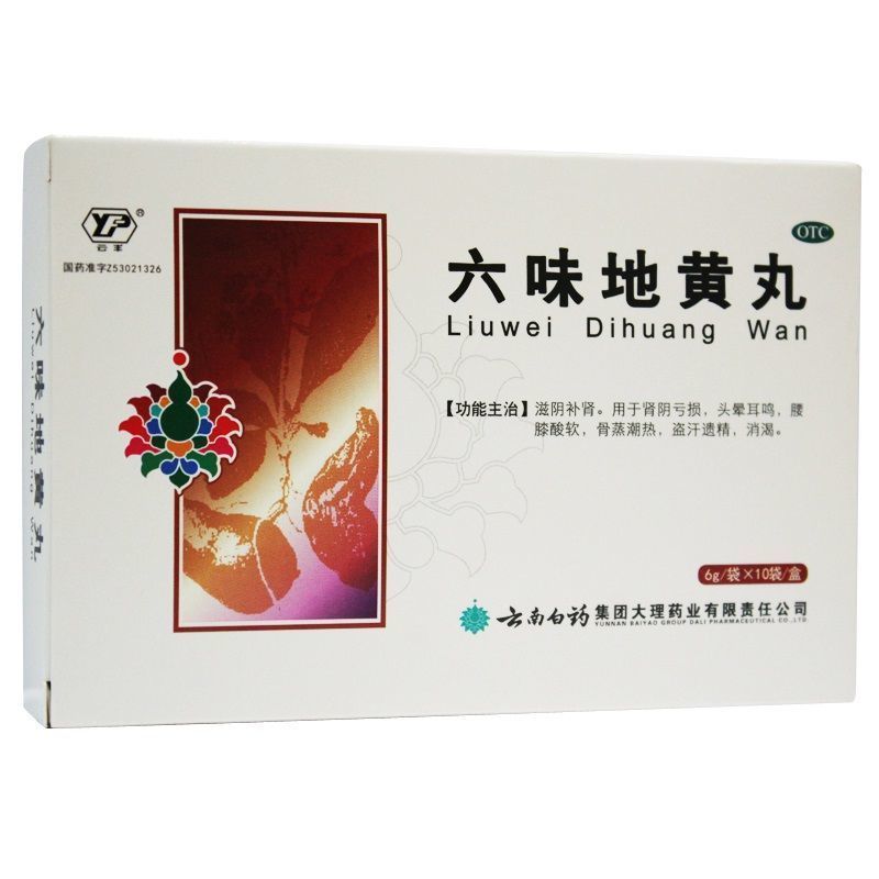 云南白药 云丰 六味地黄丸 6g*10袋/盒