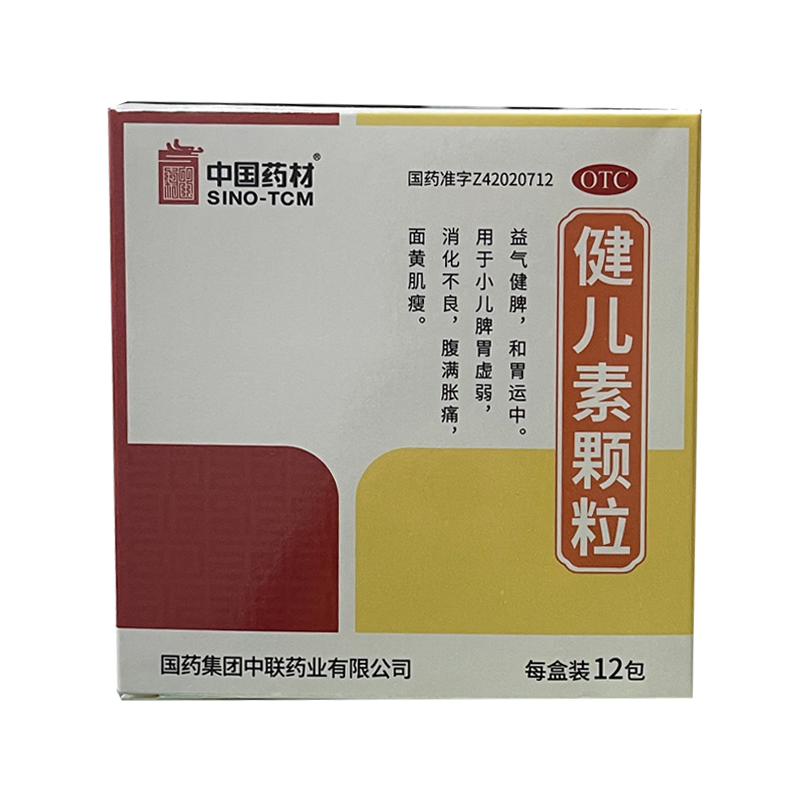 中联 健儿素颗粒 10g*12袋/盒