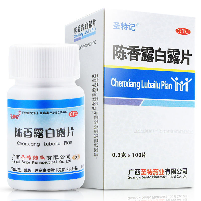 圣特记 陈香露白露片 0.3g*100片/瓶