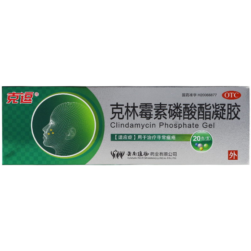 克逗 克林霉素磷酸酯凝胶 20g/支
