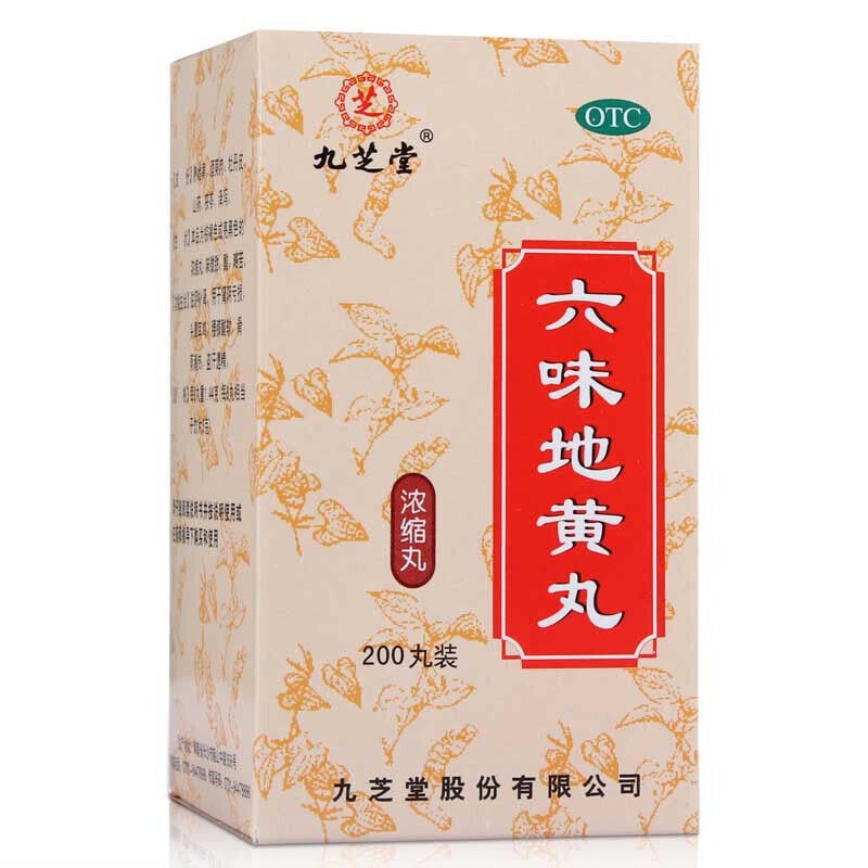 九芝堂 六味地黄丸 200丸/瓶
